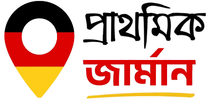 Prathomik German